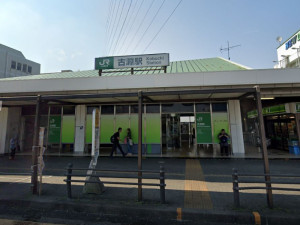 古渕駅